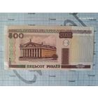 500 рублей 2000 Беларусь