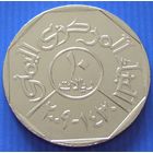 Йемен. 10 риалов  2009 год  KM#27  "Пешеходный мост-арка Шехара"