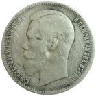 Рубль 1897 АГ