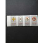 Польша 1984 Марки в сцепке из блока Mi.95 Международная филателистическая выставка "SOCPHILEX-84" во Вроцлаве серии "40 лет Польской народной армии" (чистые**) Mi.2926-2929 каталог 1.80 евро