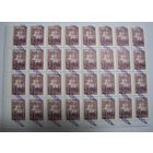 Стандарт. Надпечатка 100. Смещение печати. 32 марки. 1997г.