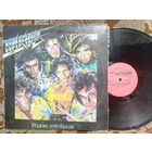 Виниловая пластинка ПИКНИК. Родом ниоткуда.