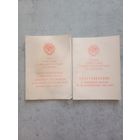 Документы к медалям