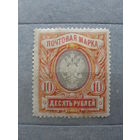 Продажа коллекции с 1 рубля! Почтовые марки Российской империи, выпуск 23