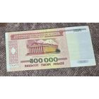 500000 рублей 1998 год, Беларусь, аукцион с рубля