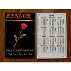 Карманный календарик. Роза.1995 год