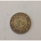 Алжир 20 сантимов 1964 год