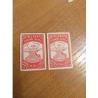 1918 Пермский Совдеп уездная почта ОРИГИНАЛ 2 марки красная и карминово-красная чистые клей аккуратно снятая наклейка отличное состояние (2-11)