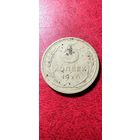 5 копеек 1927 года.