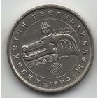 РЕСПУБЛИКА КАЗАХСТАН 3 ТЕНГЕ 1993. МИФОЛОГИЯ. ВОЛК.