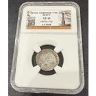 Гривенник 1764 г. Екатерина 2. в Слабе. Серебро