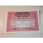 2 кроны 1917 года, Австрия.