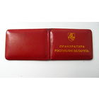 Беларусь . Свидетельство  ( герб погоня )