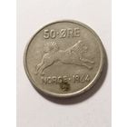 Норвегия 50 оре 1964