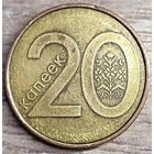 20 копеек 2009 РБ ''Радужный'' ореол по ободу реверса