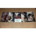 Календарики православные 1991 Библейские сюжеты. 5 шт. одним лотом