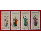 Вьетнам. Костюмы. Музыка. ( 4 марки ) 1961 года.