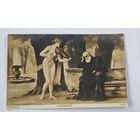 До 1917 года  Открытка