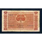 Финляндия, 10 марок 1945 год.