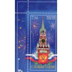 Россия 2008. С Новым годом. 1 марка 1294