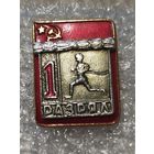 Бег,составной,с рубля