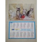 Карманный календарик . Котики. Белпочта. 2002 год