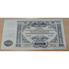 Оригинальная банкнота - ВСЮР 10 000 рублей образца 1919 года. Крым