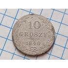 10 грош 1840