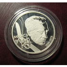 Михась Лыньков. 100 лет, 1999 год, 10 рублей.