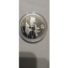 Беларусь 20 рублей Наполеон Орда