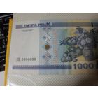 Красивый номер !!! Банкнота 1.000 рублей РБ образца 2000 года
