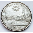 ШВЕЙЦАРИЯ 5 франков 1881 год "СТРЕЛКОВЫЙ ФЕСТИВАЛЬ ВО ФРИБУРЕ" (серебро)