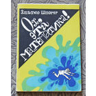 Ох, эта математика!