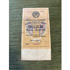 1 рубль 1928 (P206), Отрезов