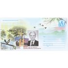 Беларусь 2020 Известные личности Беларуси 100 лет со дня рождения Долбика Михаила Степановича (к4)