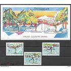 2001 Сомали Спорт Олимпийские Игры Зимние 864-866+BL76  MNH