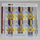 Украина. 2023. Орден Крест боевых заслуг. Лист