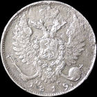 10 копеек 1819 СПБ ПС, Рельеф! С 1 Рубля! Смотрите другие лоты!