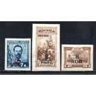 Надпечатка нового номинала СССР 1927 год 3 марки