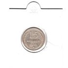 15 копеек 1925 года. С 1 рубля. Без МЦ