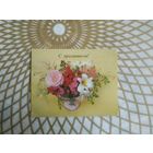 Мини-открытка СССР 1987 год.   Чистая. В.Чиликин.  Состояние на скане.