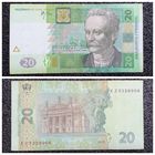 20 гривен Украина 2005 г.