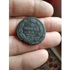 2 копейки 1817 года