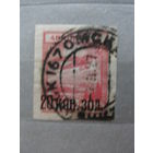 Продажа коллекции с 1 рубля! Почтовые марки СССР