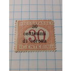 Марка  Италия 1919