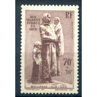 Франция - 1939г. - Морякам, погибшим в море: Булонь-сюр-мер - 1 марка - полная серия, MH [Mi 462]. #2-Fr-53-A-2