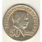 50 сентимо 1967 г.