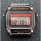 Электроника 53 ссср водонепроницаемые распродажа коллекции