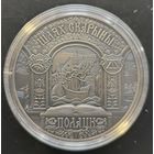 Республика Беларусь. Путь Скорины. Полоцк