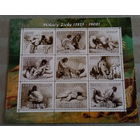 Серия блоков ДЕВУШКИ ИСКУССТВО КАРТИНЫ НЮ MNH